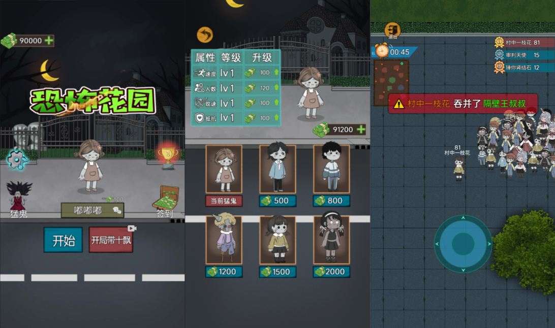 三网H5休闲游戏【恐怖花园H5】3月最新整理Linux手工服务端+Win一键服务端+解压即玩+详细搭建教程-元码工坊