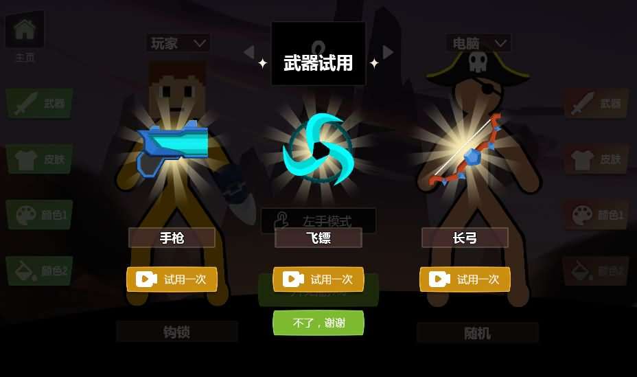 三网H5小游戏【功夫火柴人】最新整理WIN系服务端+Linux手工服务端+详细搭建教程-元码工坊