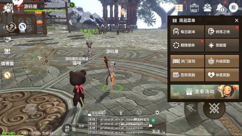 MMORPG手游【剑灵M革命八职业完整版】最新整理Win系半手工服务端+GM授权后台+安卓+详细搭建教程+视频教程-啦啦啦源码网