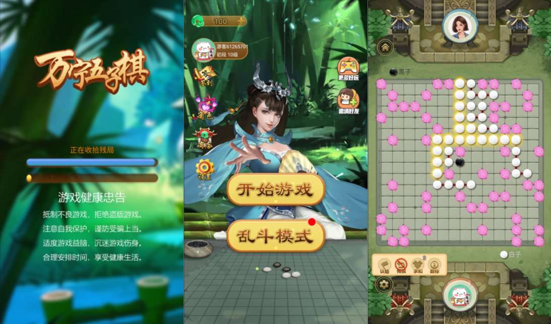 三网H5休闲游戏【万宁五子棋H5】2月最新整理Linux手工服务端+Win一键服务端+解压即玩+详细搭建教程-元码工坊