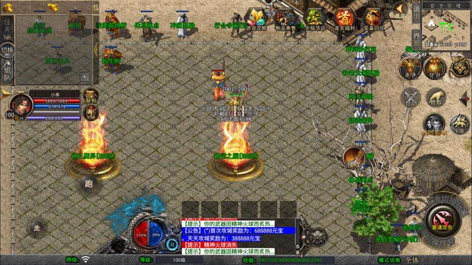 XO三端引擎传奇手游【1.85神魔王者合击版】5月最新整理Win一键服务端+PC安卓苹果+详细搭建教程+视频教程