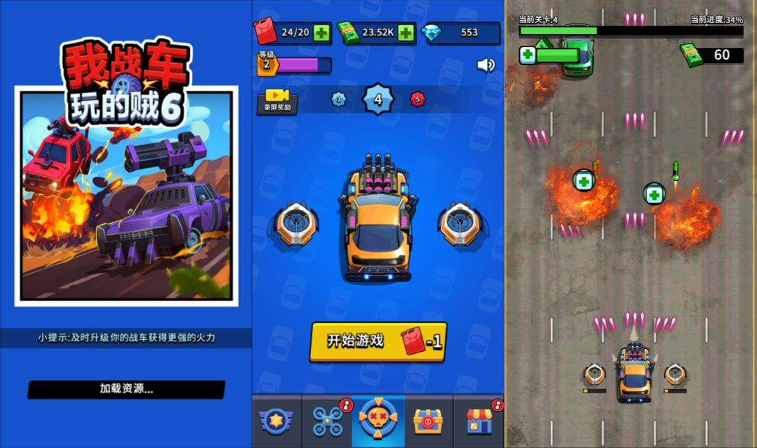 三网H5射击游戏【我战车玩的贼溜H5】3月最新整理Linux手工服务端+Win一键服务端+解压即玩+详细搭建教程-元码工坊
