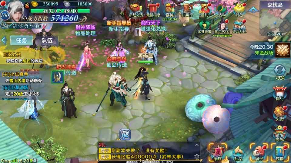 唯美仙侠手游【新剑侠情缘荒古剑侠定制版】最新整理单机一键即玩服务端+Linux手工服务端+安卓+GM后台+详细搭建教程+视频教程-元码工坊
