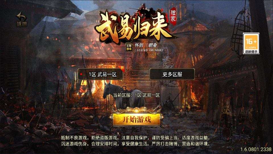 战神引擎传奇手游【新UI武易归来三职业[白猪3.1]】最新整理Win一键服务端+GM授权后台+安卓苹果双端+详细搭建教程+视频教程-啦啦啦源码网