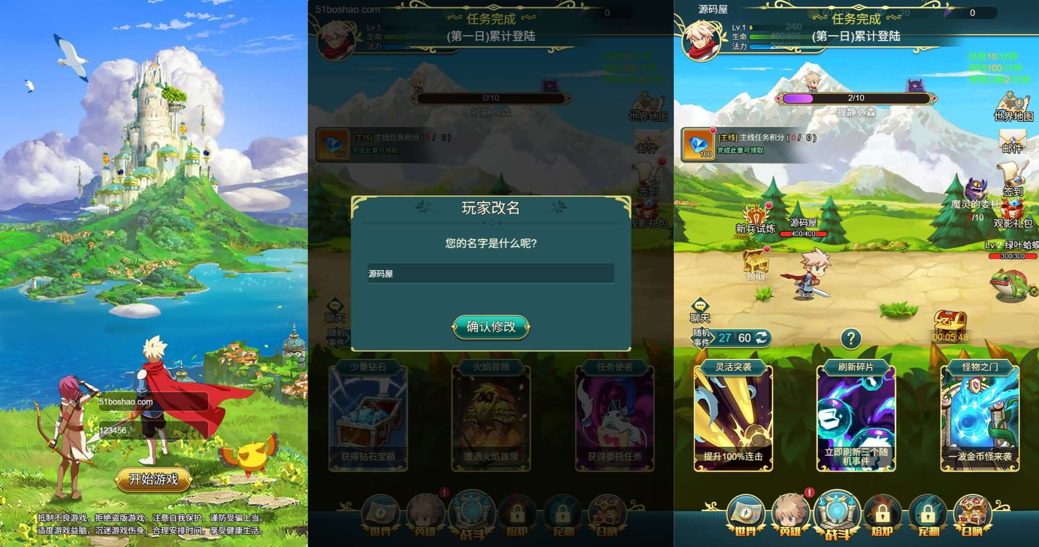 三网H5游戏【勇者冲冲冲H5】最新整理单机一键即玩镜像端+Linux手工服务端+全套源码+GM命令+简易安卓客户端+详细搭建教程+视频教程-元码工坊