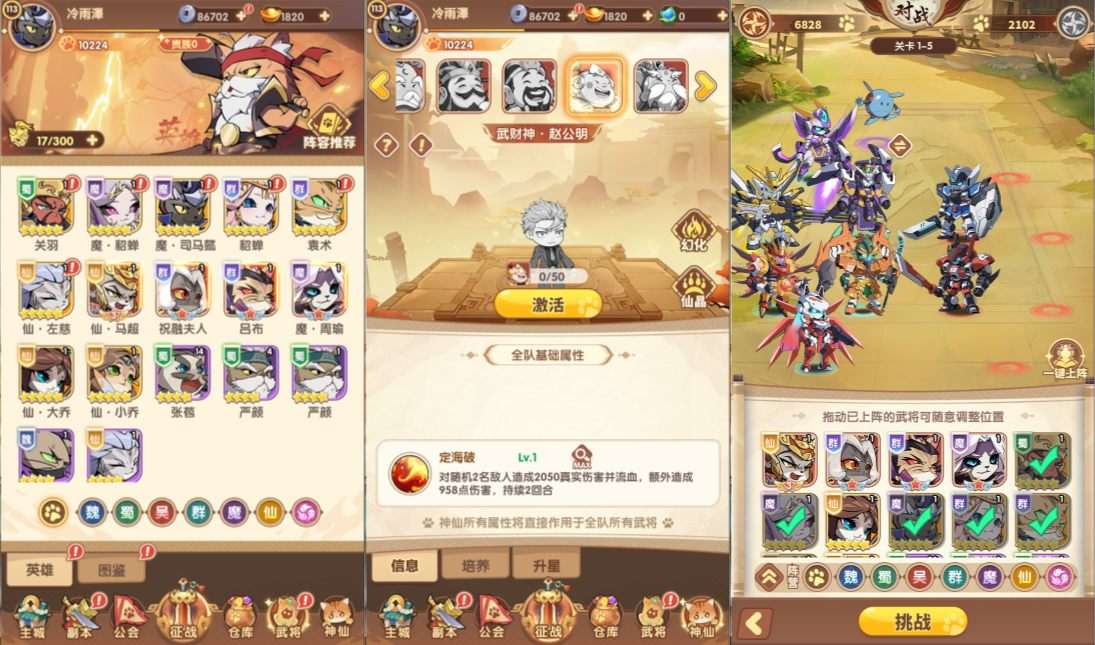 三网H5游戏【机甲猫三国H5代金券内购多区跨服版】10月最新整理Linux手工服务端+运维后台+管理后台+GM授权后台+简易安卓客户端+详细搭建教程+视频教程