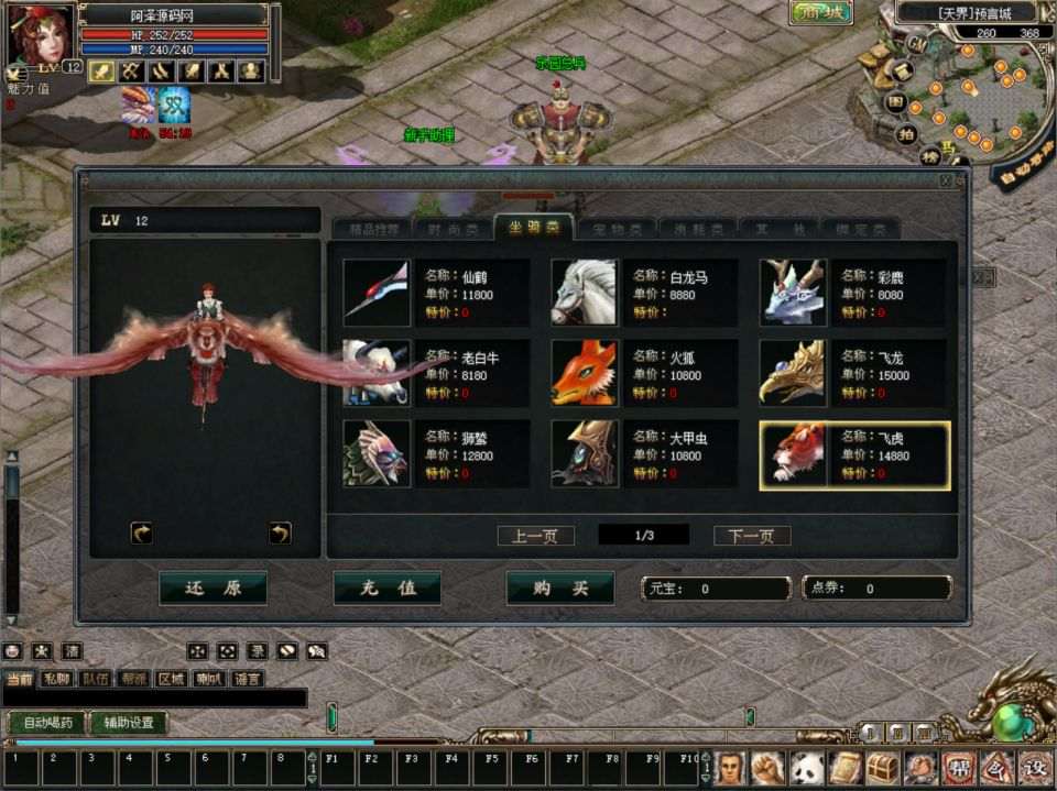 典藏怀旧端游【预言OL】7月最新整理Win一键服务端+网页注册+修改工具+PC客户端+详细搭建教程