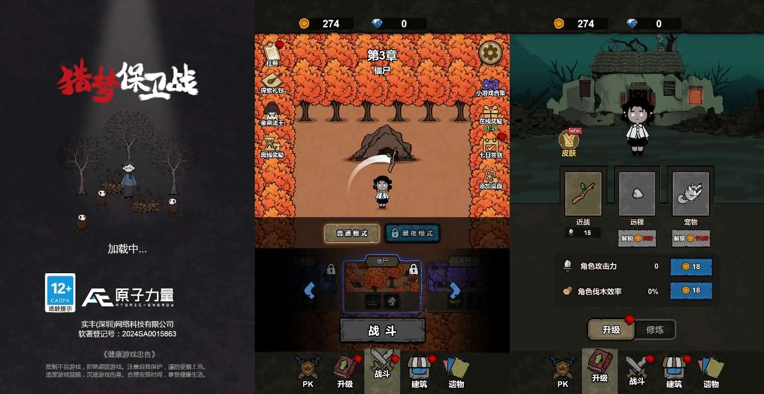 三网H5小游戏【猎梦保卫战】最新整理WIN系服务端+Linux手工服务端+详细搭建教程-元码工坊