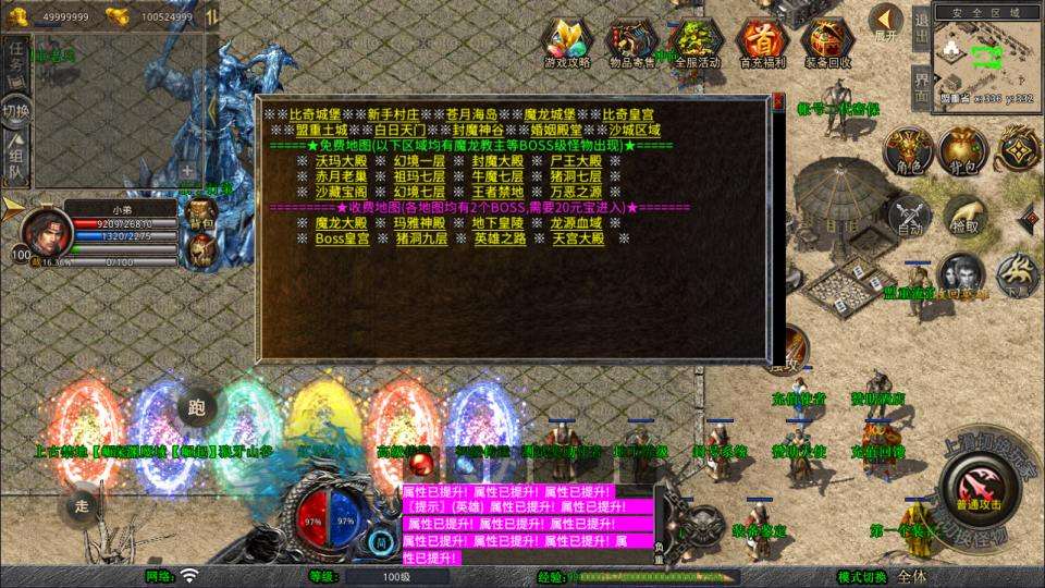 XO三端引擎传奇手游【1.80大聖极品星王合击版】6月最新整理Win一键服务端+PC安卓苹果+详细搭建教程+视频教程-元码工坊