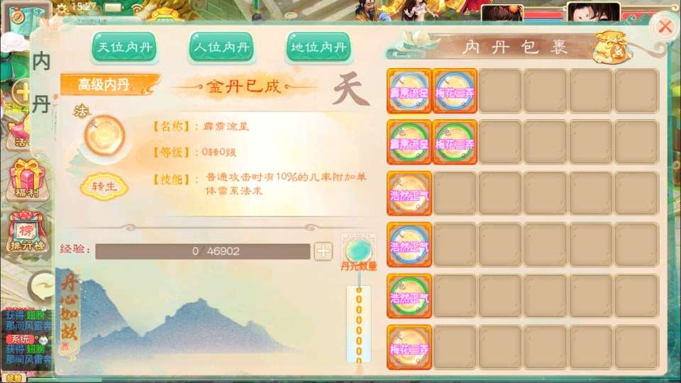 大话回合手游【精品西游之龙凤2内丹超变版】7月最新整理Linux手工服务端+JAVA神兔后台+代理后台+安卓+详细搭建教程-元码工坊