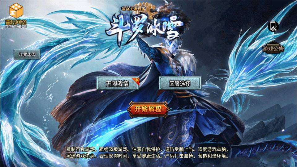 战神引擎传奇手游【鸿蒙·起源斗罗冰雪单职业第三版】最新整理Win一键服务端+GM后台+安卓苹果双端+详细搭建教程+视频教程 - 啦啦啦源码网-啦啦啦源码网