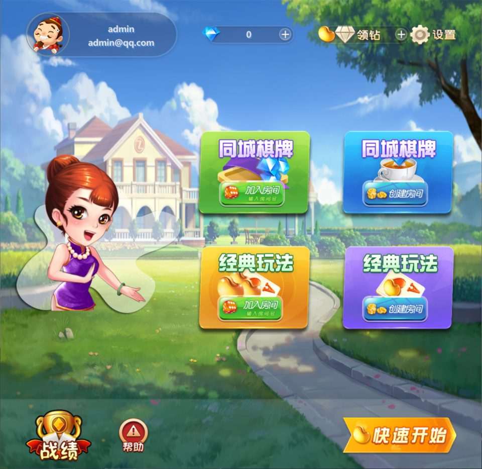 PHP休闲斗地主小游戏源码+自适应手机端+带管理后台