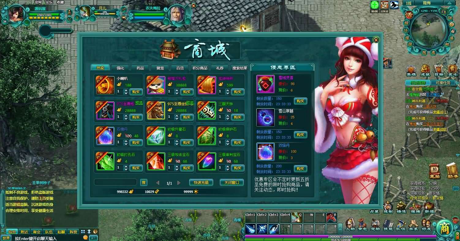 典藏武侠MMORPG页游【缥缈雪域无限制版】最新整理WIN系服务端+详细外网教程+货币充值教程-元码工坊