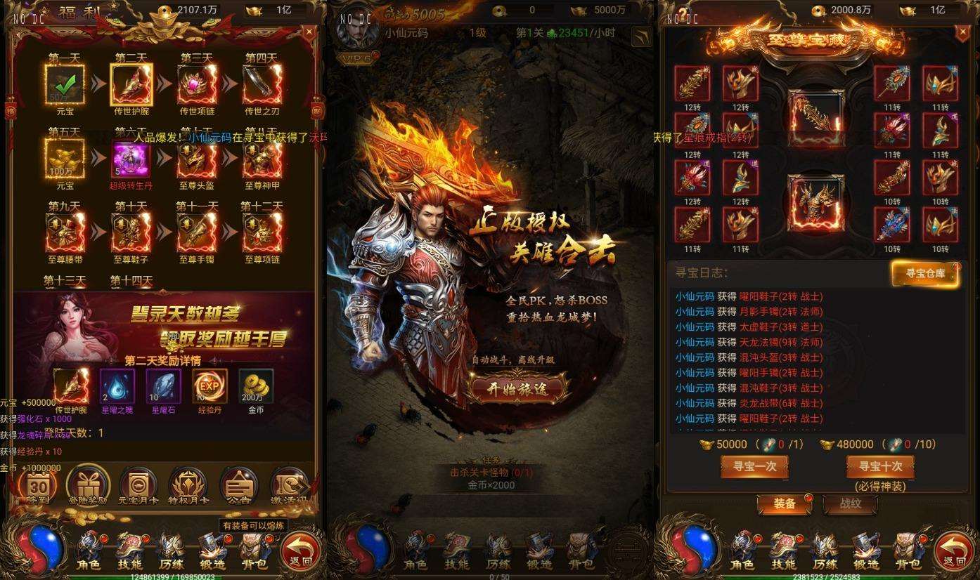 三网雷霆传奇H5【屠龙传世超变多区跨服版】WIN学习手工端+通用视频教程+GM物品充值后台+亲测