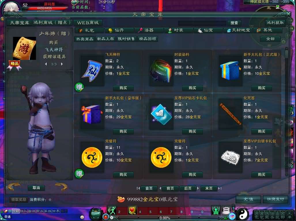 3DMMORPG端游【诛仙3种族14职业】最新整理单机一键即玩镜像端+Linux手工服务端+GM工具+网页注册+PC客户端+详细搭建教程