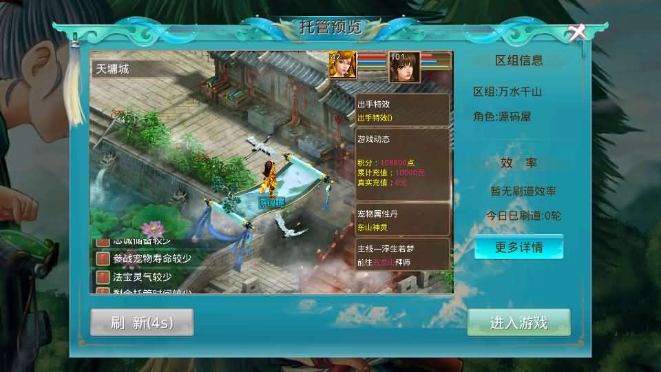经典回合手游【某道-龙珠4.0】最新整理Win系服务端+安卓+运营后台+详细搭建教程