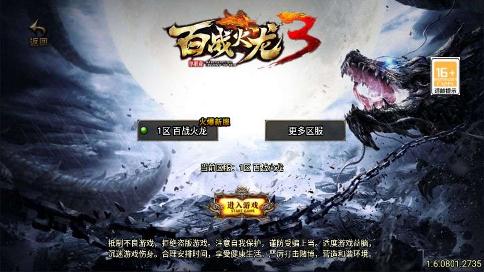 战神引擎传奇手游【新UI百战火龙三职业[白猪3.1]】最新整理Win一键服务端+GM授权后台+安卓苹果双端+详细搭建教程+视频教程-啦啦啦源码网