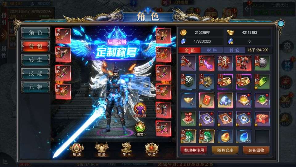 白日门传奇手游【重置九州多区跨服完整版】4月最新整理Win一键服务端+全套客户端源码+服务端源码+管理后台+GM授权后台+安卓苹果双端+详细搭建教程+视频教程