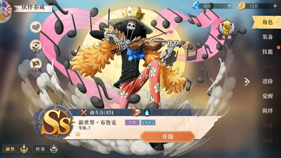 横版卡牌回合手游【航海王·起航六UR代金券内购版】最新整理单机一键即玩镜像端+Linux手工服务端+管理后台+安卓+详细搭建教程-元码工坊
