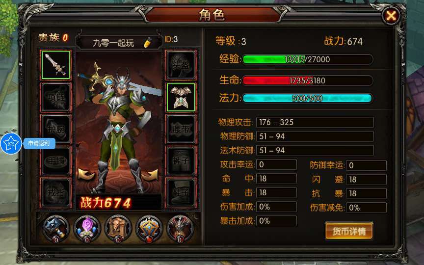 3D魔幻RPG手游【魔幻·奇迹无双】2025最新整理Win一键服务端+本地注册验证+运营后台+GM授权后台+教程-元码工坊