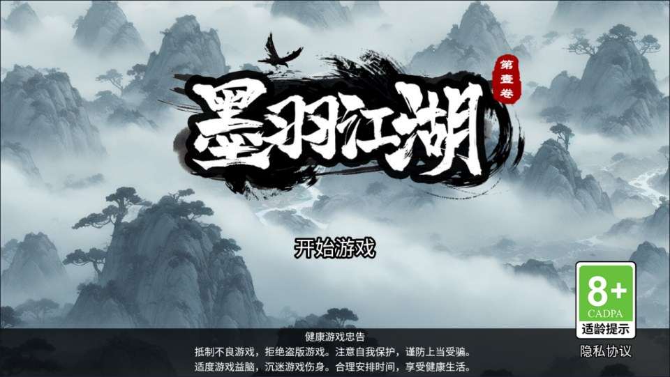 三网H5闯关游戏【墨羽武侠江湖H5】3月最新整理Linux手工服务端+Win一键服务端+解压即玩+详细搭建教程-元码工坊