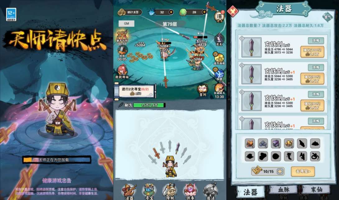 三网H5休闲游戏【天师请快点修复版H5】12月最新整理Linux手工服务端+Win一键服务端+解压即玩+详细搭建教程-元码工坊