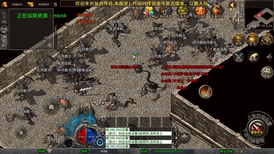 XO三端引擎传奇手游【1.76祖玛传说金币复古版】最新整理Win系服务端+PC安卓苹果三端+加密工具+详细搭建教程