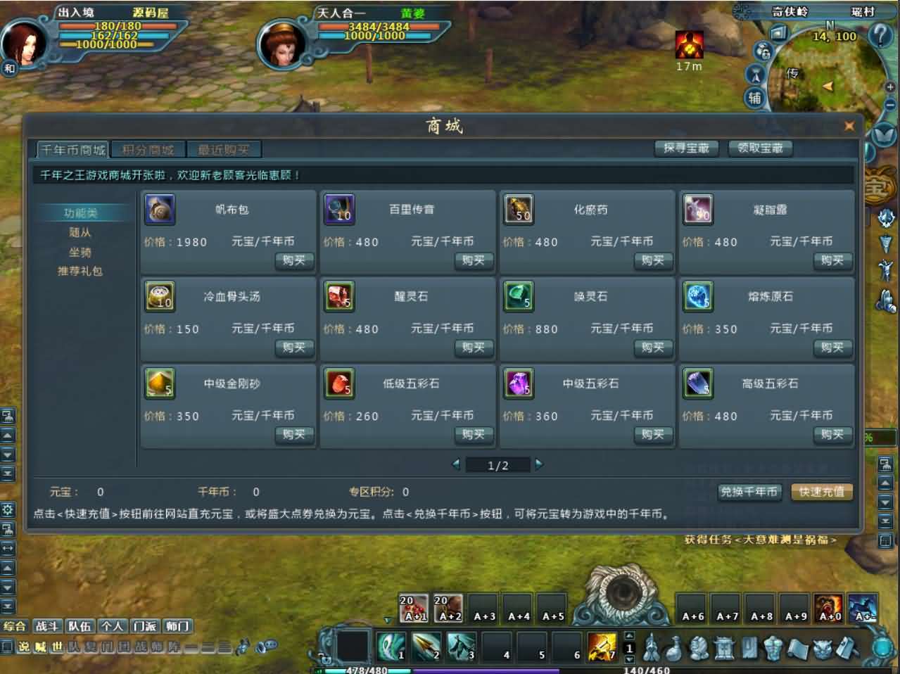 典藏武侠3D端游【千年之王】最新整理Win系服务端+网页注册+PC客户端+详细搭建教程
