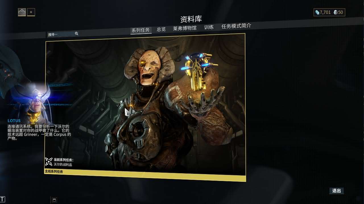 3D星际MMORPG端游【星际战甲OpenWF】最新整理WIN系服务端+PC客户端+Mod修改教程+Mod编辑器+全物品ID元数据+详细搭建教程-元码工坊