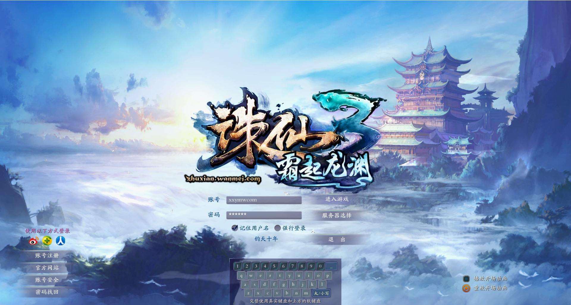 经典修仙【钧天十年歌】DY钧天十年诛仙VM单机一键即玩服务端+Linux本地学习手工端+客户端+GM工具+教程文本+亲测-元码工坊