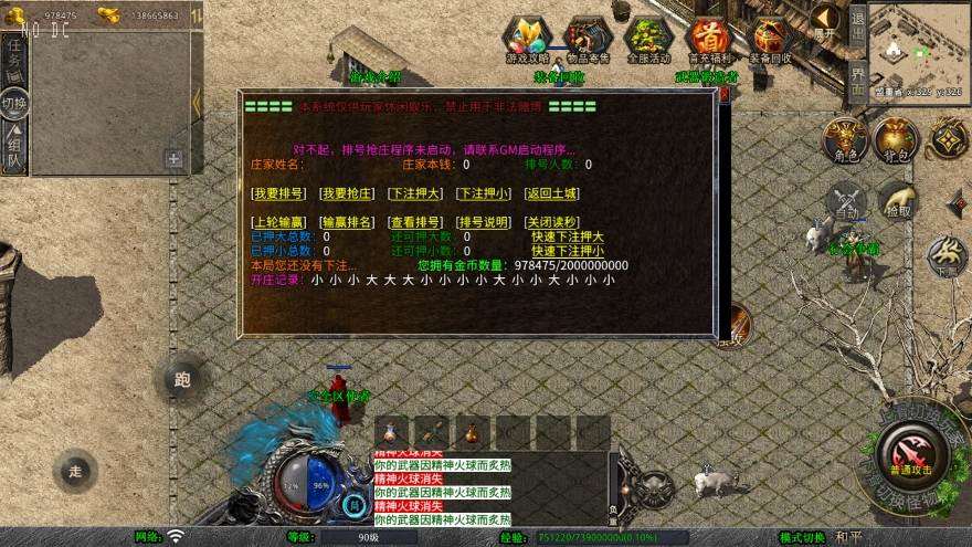 【XO传奇手游】三端互通1.76征战传奇金币复古版本+Win本地学习手工端+PC安卓IOS版本+语音视频教程