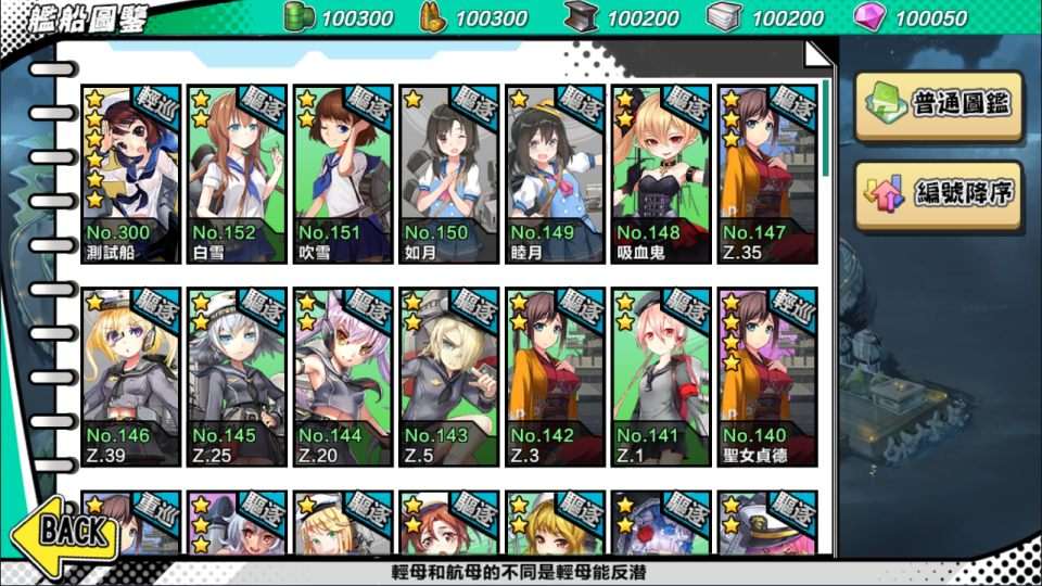跨次元美少女海战手游【钢铁少女/少女战舰】7月最新整理Win一键服务端+本地注册+修改教程+安卓+详细搭建教程-元码工坊