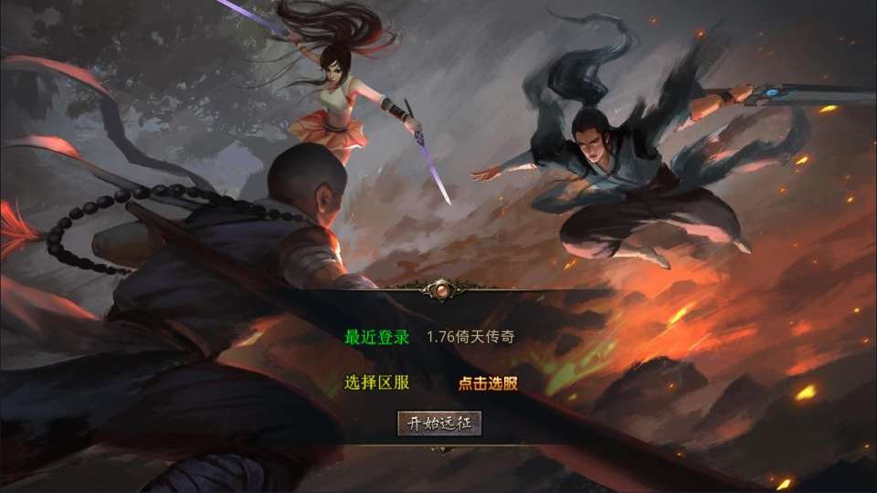 【1.76倚天小极品合击版】XO三端引擎传奇手游3月最新整理Win一键服务端+PC安卓苹果+详细搭建教程+视频教程-元码工坊