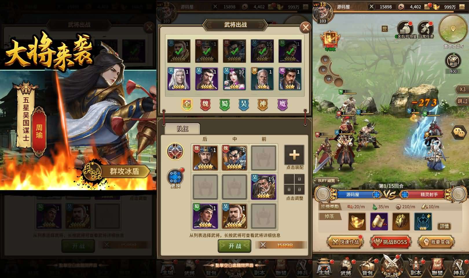 稀有卡牌回合手游【蛮将三国500级完整版】最新整理Linux手工服务端+多区跨服+全物品ID+自定义英雄+GM授权后台+安卓苹果双端+详细搭建教程+视频教程