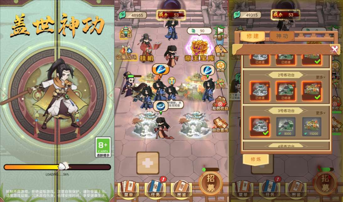 三网H5修仙游戏【盖世神功H5】3月最新整理Linux手工服务端+Win一键服务端+解压即玩+详细搭建教程-元码工坊