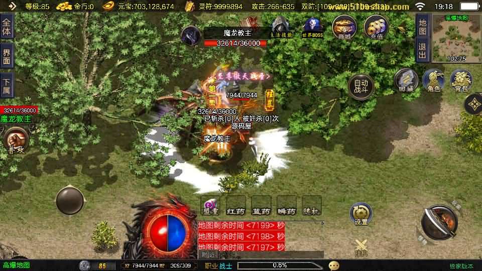 战神引擎传奇手游【1.80好汉传奇[白猪3]】最新整理Win系特色端+安卓苹果双端+GM授权后台+详细搭建教程