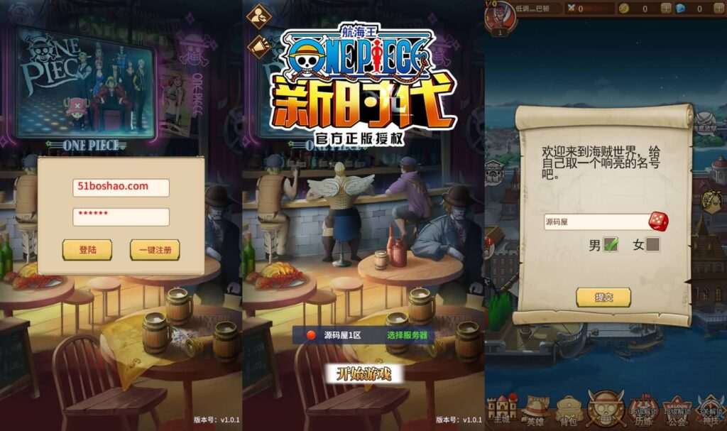 卡牌回合手游【伟大航路之六系新世界内购版】最新整理单机一键即玩镜像端+Linux手工服务端+安卓+多区跨服+CDK授权后台+详细搭建教程-啦啦啦源码网