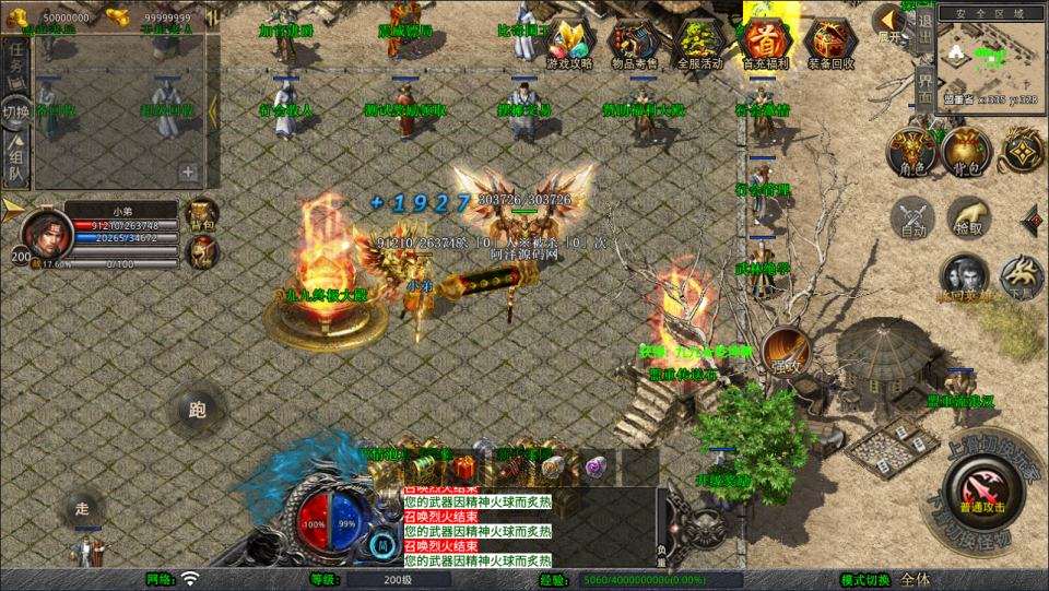 XO三端引擎传奇手游【1.80舞动合击版】8月最新整理Win一键服务端+PC安卓苹果+详细搭建教程-元码工坊
