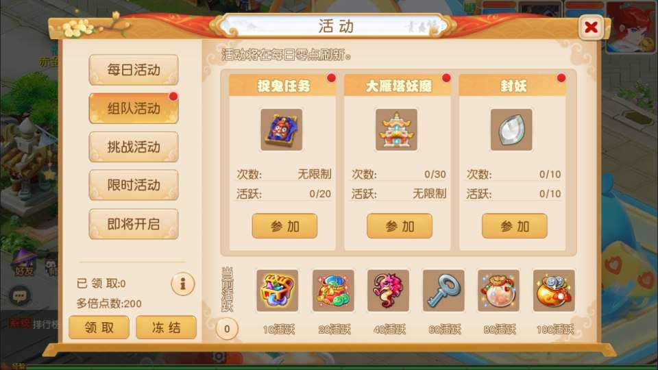 MT3换皮梦幻浮生若梦星盘版：2月最新Linux手工服务端、源码、双端App（安卓/苹果）、搭建教程与视频-元码工坊