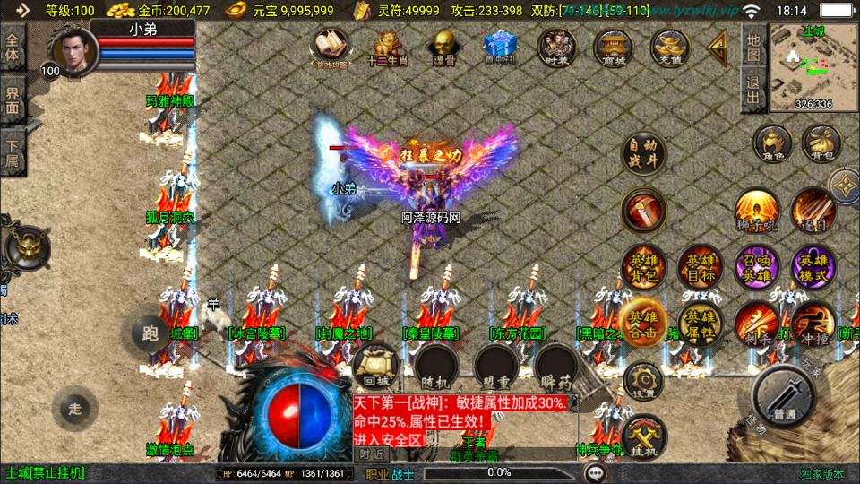 战神引擎传奇手游【怒火合击大背包版[白猪3.1]】3月最新整理Win一键服务端+GM授权后台+安卓苹果双端+详细搭建教程+视频教程
