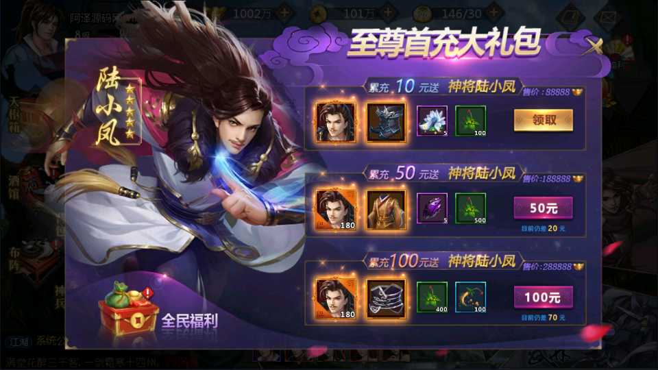 武侠卡牌回合手游【古龙群侠传2-燕南天版】3月最新整理Win一键服务端+GM授权后台+安卓苹果双端+详细搭建教程