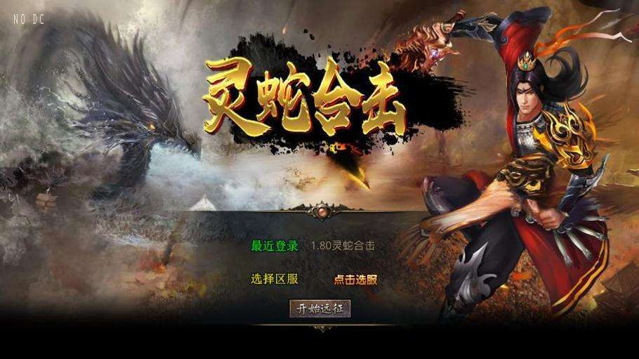 【XO传奇手游】三端互通1.80灵蛇嗜血合击+Win本地学习手工端+PC安卓IOS版本+语音视频教程+亲测-元码工坊