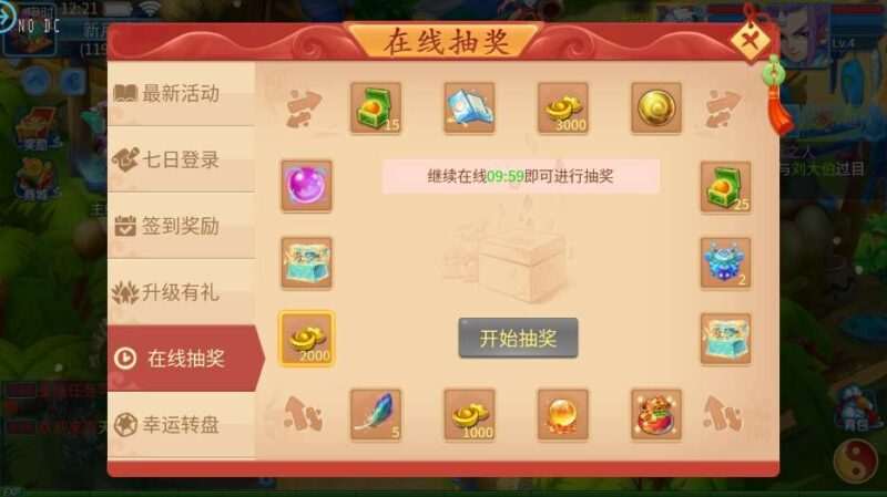 微信截图_20250427122121