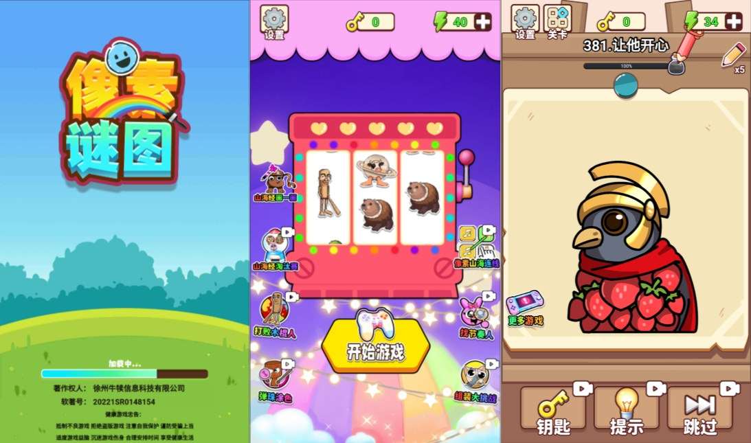 三网H5休闲游戏【像素谜图H5】1月最新整理Linux手工服务端+Win一键服务端+解压即玩+详细搭建教程-元码工坊
