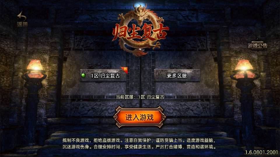 战神引擎传奇手游【1.76归尘复古三职业[白猪3.1]】3月最新整理Win一键服务端+GM授权后台+安卓苹果双端+详细搭建教程-元码工坊