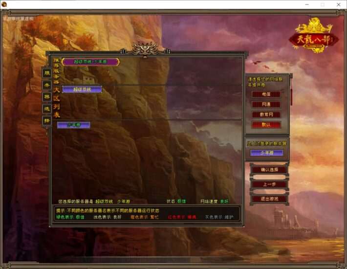 【网游单机版】天龙八部复古版-少年游怀旧版+VM一键端/Linux手工端+视频教程+GM工具+局域网联机-元码工坊