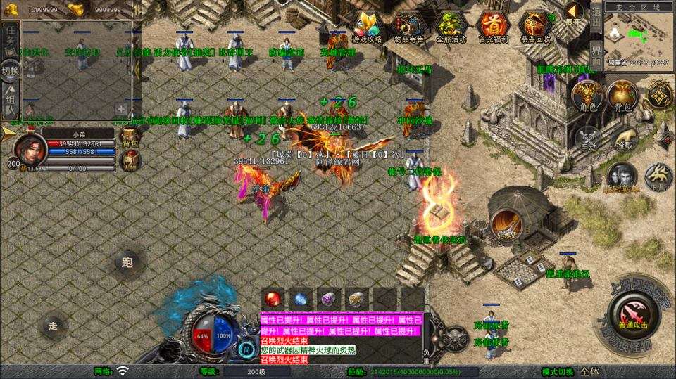 XO三端引擎传奇手游【1.80龍腾合击版】9月最新整理Win一键服务端+PC安卓苹果+详细搭建教程-元码工坊