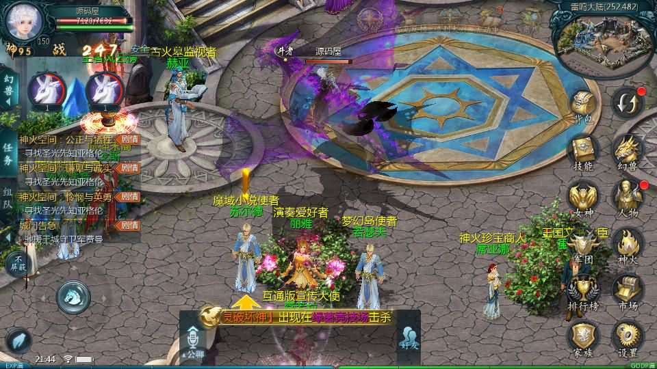 1655互通魔域【霸主魔域100级神火马年兽版】最新整理Win系半手工服务端+本地验证+本地注册+全套工具+详细搭建教程