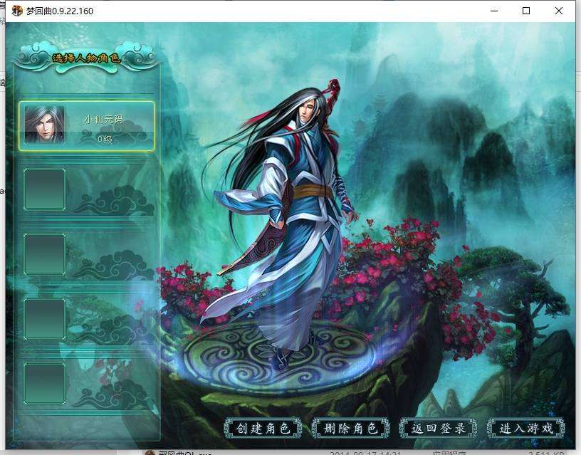 【邪风曲OL】典藏2D魔幻端Y+WIN本地学习服务端+网页注册+GM工具+货币修改教程+PC客户端+亲测