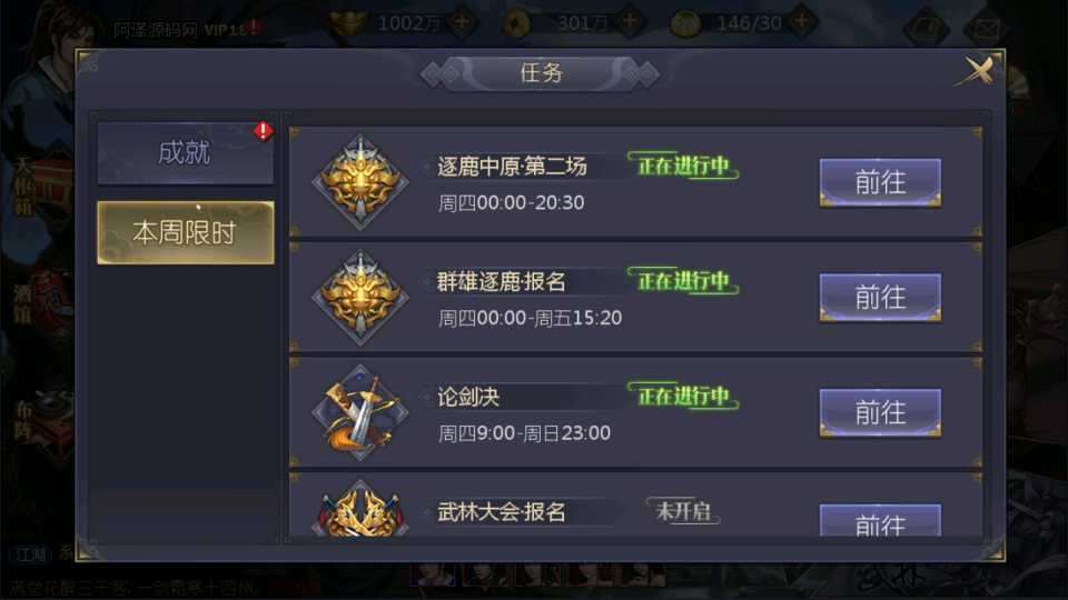 武侠卡牌回合手游【古龙群侠传2-燕南天版】3月最新整理Win一键服务端+GM授权后台+安卓苹果双端+详细搭建教程